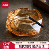 得力（deli）几何烟灰缸大号车载家用高端大气茶几餐桌摆件黄色LQ174