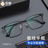 蔡司（ZEISS）镜片近视眼镜框可配度数男士防蓝光半框变色散光纯钛专业配眼镜架 122220 黑色 镜架