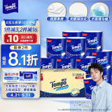 得宝（TEMPO）无香卷纸 4层*160g*16卷 有芯卷筒纸 卫生纸巾
