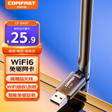 COMFAST WiFi6免驱动USB无线网卡台式机笔记本电脑外置无线WiFi接收器 高增益天线AX300 CF-940F
