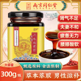 福记坊南京同仁六味地黄膏300g六味地黄浓缩饮人参黄精膏男性滋补品膏方