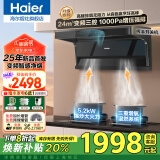 海尔（Haier）抽油烟机家用顶侧三吸24风量大吸力纤薄7字型免拆自清洗挥手智控吸排烟机烟灶套装 【两件套】油烟机+5.2KW高效聚能BEA