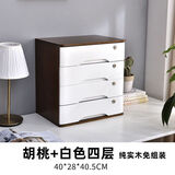实木桌面收纳盒抽屉式办公桌上整理箱多层杂物储物柜木质盒子带锁 胡桃加白色4层【全锁】