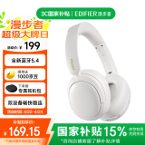 漫步者（EDIFIER）W800BT Free 头戴式蓝牙耳机 蓝牙5.4 一机双连 手机电脑适用 适用苹果华为小米 润白