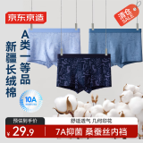 京东京造【几何】纯棉7A抗菌男士内裤蚕丝裆防螨平角四角男生短裤头3条3XL