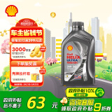 壳牌（Shell）机油全合成机油5w-30(5w30) API SP级 1L 都市光影版灰壳