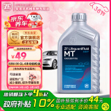 采埃孚（ZF）手动变速箱油/波箱油/合成型齿轮油 MT 80W-90 GL-4 1升