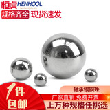 恒虎轴承钢珠G10精密钢球G15加硬小滚球1.5 2 3 4 6 7 8.5 9 10 12 轴承钢 8mm（100只）