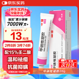 丽芙甲硝唑凝胶20g/盒可搭壬二酸15%凝胶甲硝锉凝胶酒糟鼻祛痘印修复淡化痘印痘坑修复药膏痤疮去痘痘和痘印