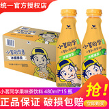 统一小茗同学青柠红茶夏季茶饮料480ml*15瓶整箱装多口味可选 江浙 480mL15瓶【冰橘绿茶】