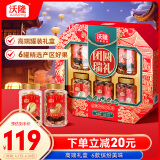 沃隆坚果礼盒6罐1490g团圆瑞礼开心果腰果高档干果节日礼盒