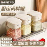 拜杰调料盒调料瓶3件套玻璃调味瓶调料罐调味罐套装盐罐收纳罐调味盒