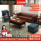 PODO【正品保障】沙发真皮沙发美式沙发实木沙发轻奢真皮沙发中小 尊享版【S级进口黄牛皮】耐用15年 单人位+双人位+三人