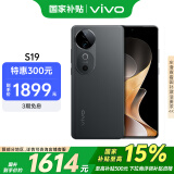 vivo S19 8GB+256GB 松烟墨 国家补贴 6000mAh超薄长续航 影棚级柔光环 第三代骁龙7 拍照 AI 手机