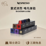 Nespresso奈斯派索胶囊咖啡意式浓烈咖啡胶囊套装50颗瑞士进口 意式浓烈50颗装