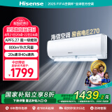 海信（Hisense）空调 1.5匹 易省电E270 AI省电 速冷热 仿真自然风 新一级 国家补贴20%空调挂机KFR-34GW/E270-X1