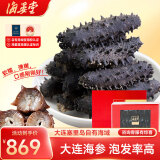 海晏堂 大连淡干海参 100g 28-36只 辽刺参 海参干货礼盒送礼海鲜