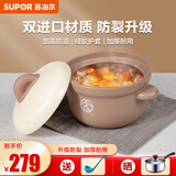 苏泊尔（SUPOR）砂锅陶瓷煲家用煲汤锅炖锅煲仔饭砂煲耐高温燃气明火专用 【深汤煲加高防溢3-4人】 3.5L