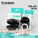 TOSWIM拓胜专业游泳耳塞鼻夹柔软舒适防水鼻塞洗澡学游泳珊瑚色套装