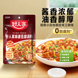 好人家 川菜麻婆豆腐调料 【精装】麻婆豆腐80g