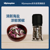 VEpiaopiao配料干净咔嚓咔嚓海盐黑胡椒研磨瓶烧烤撒料调料净含量90g/瓶