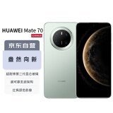 华为（HUAWEI）Mate 70 12GB+512GB云杉绿鸿蒙AI 红枫原色影像 超可靠玄武架构华为鸿蒙智能手机