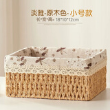 静闲居藤编收纳筐桌面收纳盒遥控器茶几零食盒子编织篮置物筐杂物编织筐 藤编 18*12*10cm 【小号】米黄色