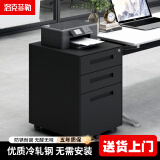 洛克菲勒 钢制文件活动柜三抽屉柜 办公储物矮柜移动铁皮柜子带锁 黑色