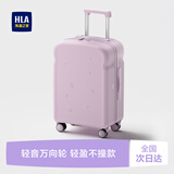 海澜之家（HLA）高颜值行李箱大容量拉杆箱女旅行箱包密码箱 吐司香芋26英寸