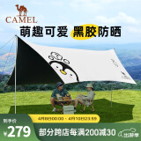 骆驼（CAMEL） 户外天幕帐篷露营野餐加厚防晒便携遮阳棚野炊公园野营防小雨棚 20㎡ 珠光白 黑胶 134CA6B643