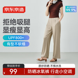 京东京造休闲裤女防晒裤女夏季高腰透气凉感户外防紫外线UPF800  燕麦色 S