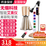 鸿益德 艾灸家用仪器一体机语音无烟熏蒸仪美容院养生理疗艾炙灯烤电仪 金色豪华尊享款-七核加热+七光渗透XJAY02