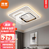 顾家照明led客厅灯现代吸顶灯北欧餐厅灯浪漫卧室灯客厅中山灯具套餐 6993-方50*50cm/78W离线语音