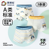 英博伦男童内裤莱卡棉抗菌儿童平角四角短裤薄款小男孩中大童10717 165
