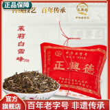 牛街正興徳（Niujie Zhengxingde）新茶中华老字号茉莉花茶茶叶散装老北京传统包茉莉白雪峰250g
