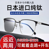 创果(香港)日本进口纯钛高清远近两用老花镜男可戴着走路开车智能变焦 变色+远近两用+防蓝光-8999黑银 老花150度(建议49-51岁)
