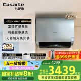 卡萨帝（Casarte）60升【小私汤CJ5PRO】热水器电热水器 国家补贴以旧换新 双胆富锶隐藏安装 CEC6003HD-CJ5PROKAKU1