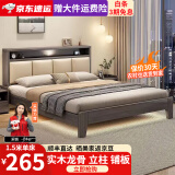火华哥家私床实木床现代简约轻奢家用双人床主卧简约时尚大床 橡木色加厚款床 1.8*2米