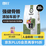 朗仕 狗粮 可卡斗牛比格犬中型犬通用型 全价成犬粮10kg