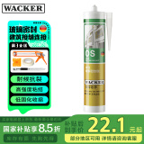 瓦克（WACKER）OS结构胶建筑密封胶门窗装配玻璃胶中性室内外通用耐候硅胶白色