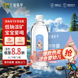 天地精华 饮用水 天然水淡矿低钠泉水弱碱性大瓶母婴儿水 1L*9瓶 整箱装