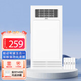 四季沐歌（MICOE） 多功能四合一风暖浴霸 卫生间灯排气扇照明一体暖风机浴室取暖器 【双档取暖】2600W速热|塑封电机