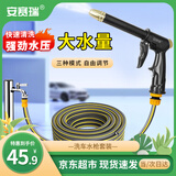 安赛瑞 高压灌溉水枪 家用洗车水枪刷车神器花园浇花水管套装 5J01707