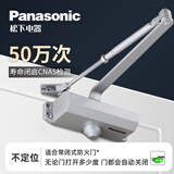 Panasonic 松下闭门器液压缓冲定位家用自动关门器门弹簧防火门闭合缓冲器 TM950F中号不定位
