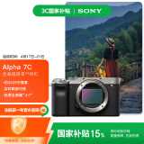 索尼（SONY）【国家补贴】Alpha 7C 全画幅微单相机 轻便小巧简易操控实时眼部对焦 银色 （A7c/a7c/a7c）