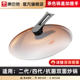 康巴赫原厂锅盖四代茶色玻璃盖子旗舰款悦厨款全透明锅盖32cm康巴赫专用 原装茶色盖+把手【2代/4代】32cm