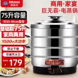 英凯仕电蒸锅商用电锅130升大容量多功能锅馒头包子蒸锅商用大号不锈钢蒸笼自动断电三层大容量蒸鱼定时 基础款75升(可调火力)