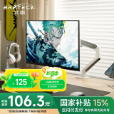 Brateck北弧 显示器支架 机械臂 显示屏支架臂 电脑桌支架 电脑增高架 屏幕支架适配17-32吋 E350ez云岩白