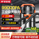 梦多福梦多福吸尘器家用工业大吸力开荒保洁装修美缝专用汽车用车载强力大功率桶式商业洗车吸尘机干湿吹 【2800W功率+97000PA吸力】25L金属桶 桶式吸尘器大功率大吸力多场景使用