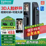 凯邦士智能门锁 指纹锁3D人脸识别密码锁 入户防盗门木门电子锁带摄像头 人脸识别+视频对讲+5寸屏幕 可视猫眼+手机远程开锁+免费拆装